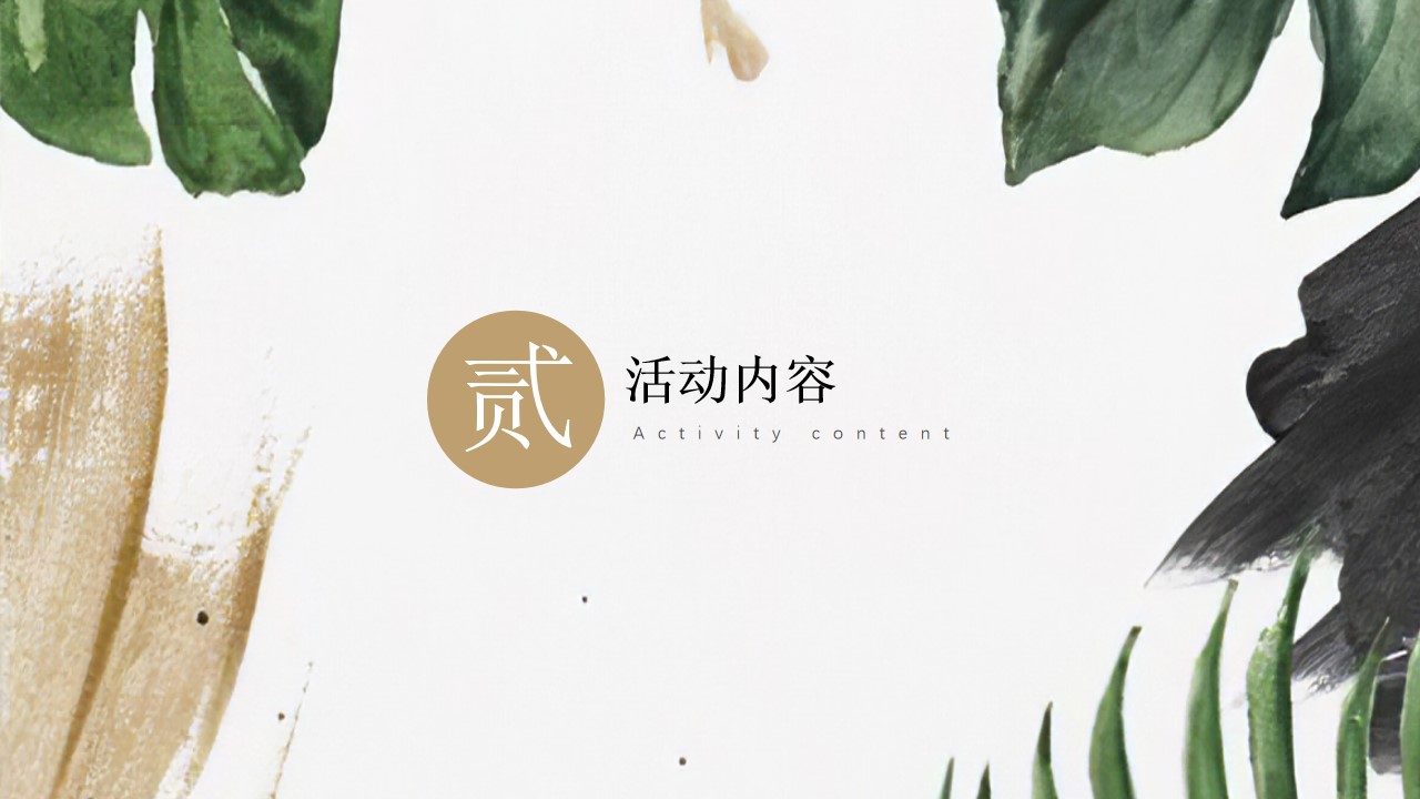 1653398587 d14efb4b491c1b2 - 地产项目业主交付（盛境已成·幸福归家主题）活动策划方案-46P