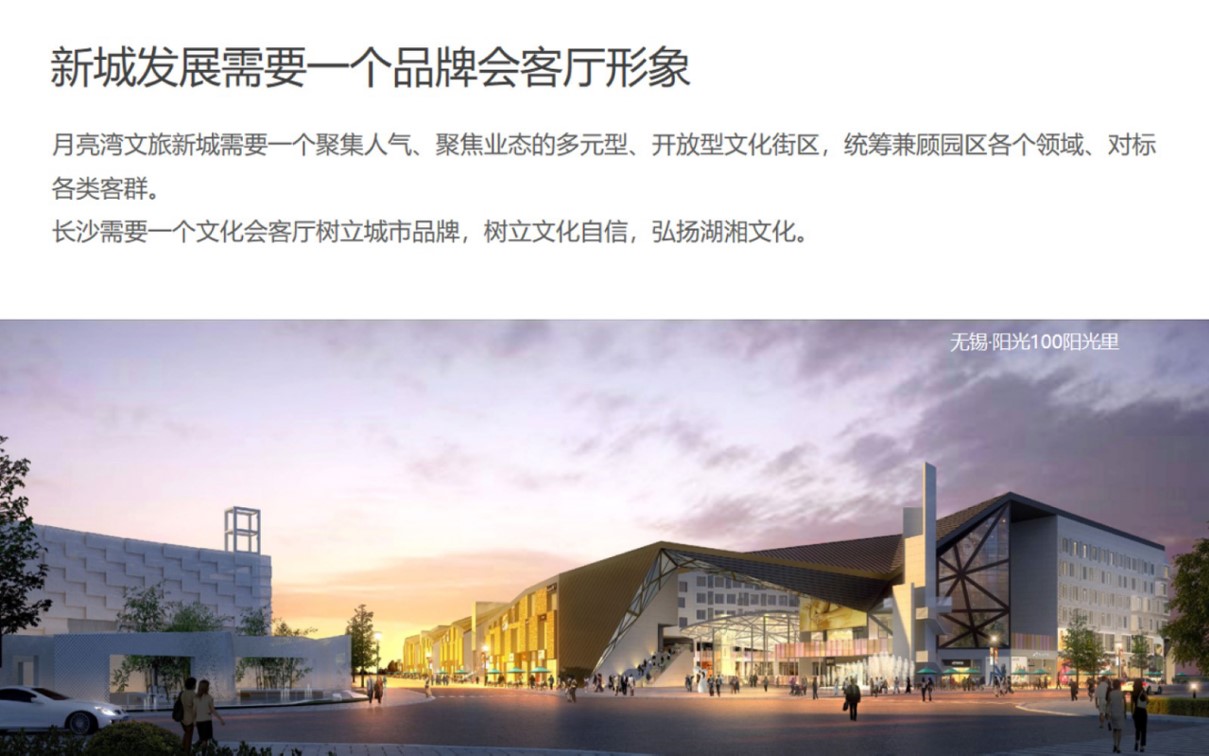 1653398673 0f927bc20e699d3 - 阳光100街区综合体概念规划设计方案-68P