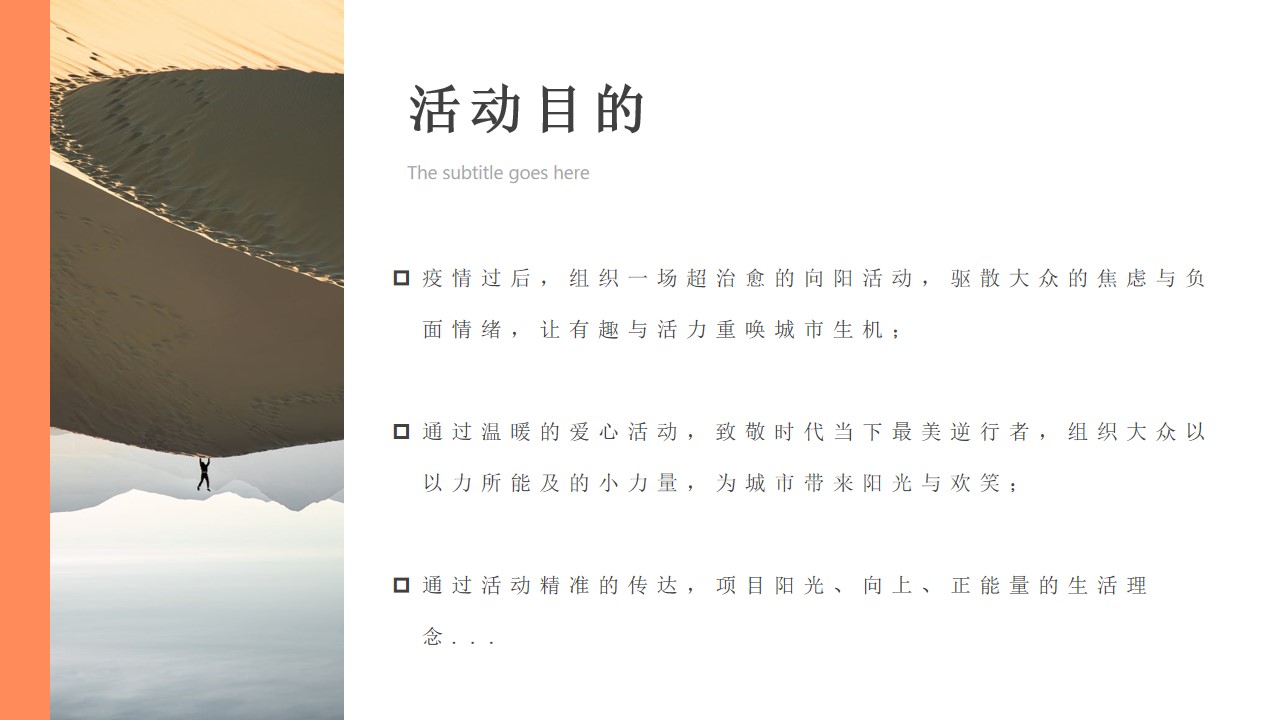 1653490366 d14efb4b491c1b2 - 【方案】2022地产项目五一系列暖场（元气满满·春光活力节主题）活动策划方案-48P