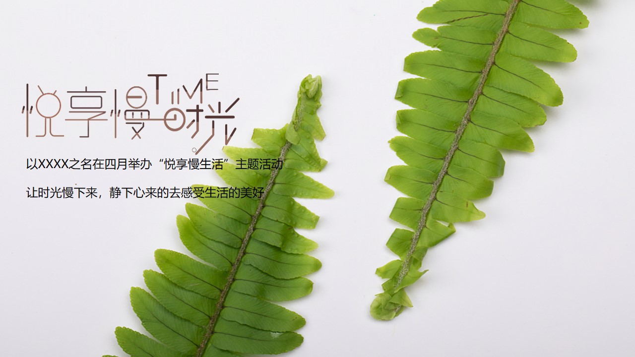 1653490688 dcfa053177d01f6 - 地产项目春季4月月度暖场（悦享慢时光主题）活动策划方案-37P