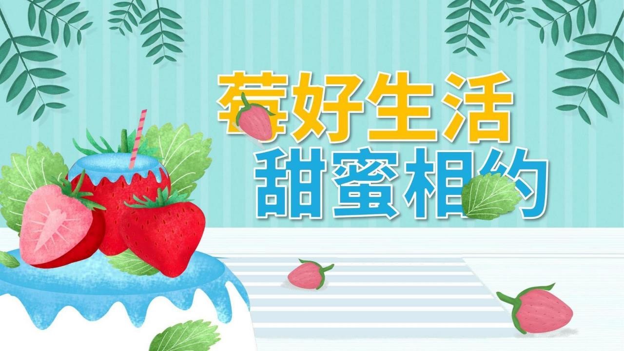 1653490691 42598eae9c79557 - 地产项目春季4月月度暖场（悦享慢时光主题）活动策划方案-37P