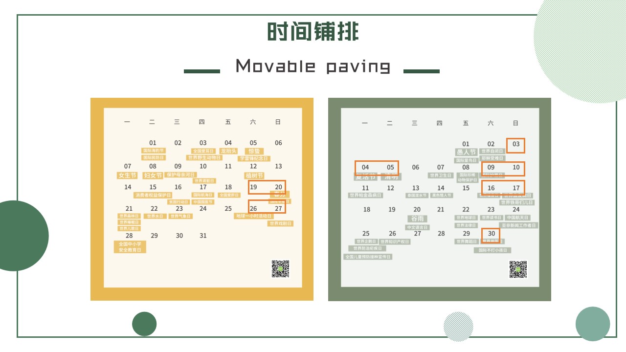 1654434989 a226fd4163bf13c - 【方案】2022商业广场春季档亲子系列（绿野童话·造梦乐园主题）IP美陈活动策划方案