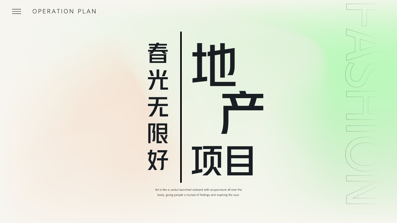 1654435251 561051a510bdcc5 - 【方案】2022地产项目春季趣慢游（春光无限好主题）活动策划方案-32P