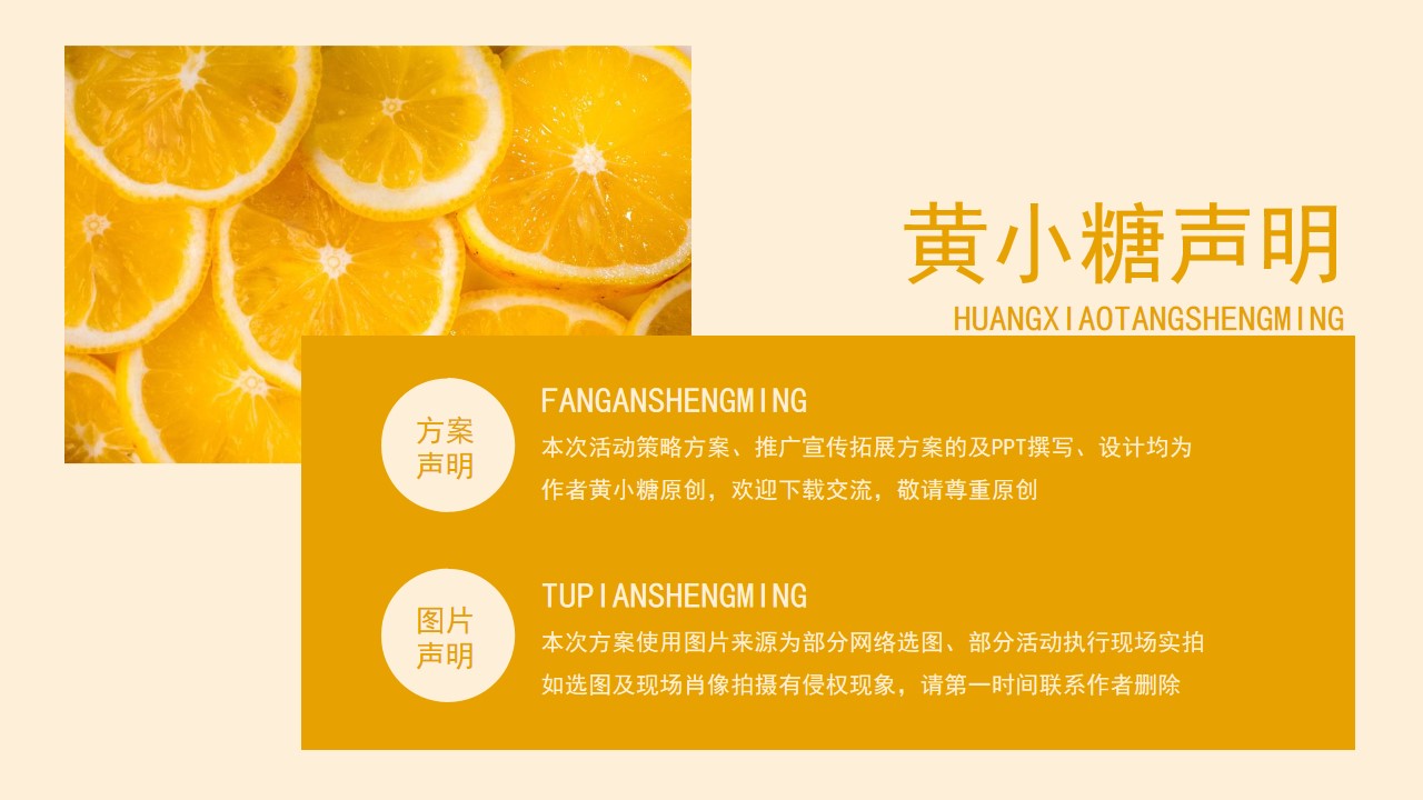 1654436315 dcfa053177d01f6 - 地产项目五月系列暖场（热带水果节主题）活动策划方案-38P
