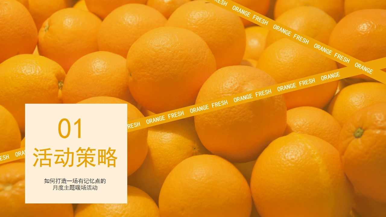 1654436317 b207e1016ea0a91 - 地产项目五月系列暖场（热带水果节主题）活动策划方案-38P