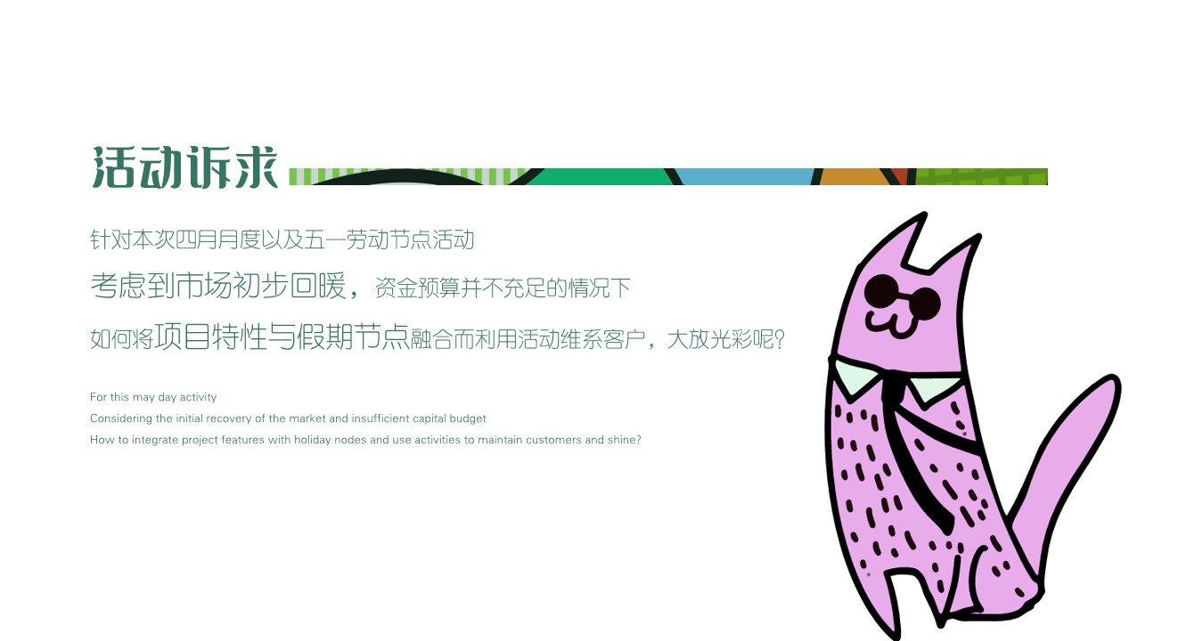 1654436562 a5edf932cf9929b - 【方案】2022地产项目4-5月月度营销(春趣时光·美好FUN肆主题)活动策划方案-40P 1654436562 a5edf932cf9929b - 【方案】2022地产项目4-5月月度营销(春趣时光·美好FUN肆主题)活动策划方案-40P