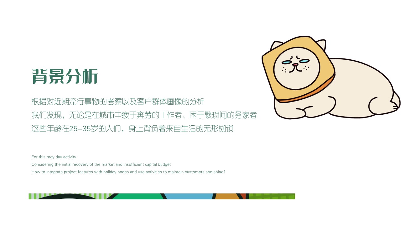 1654436563 50e3092c82ce78d - 【方案】2022地产项目4-5月月度营销(春趣时光·美好FUN肆主题)活动策划方案-40P 1654436563 50e3092c82ce78d - 【方案】2022地产项目4-5月月度营销(春趣时光·美好FUN肆主题)活动策划方案-40P