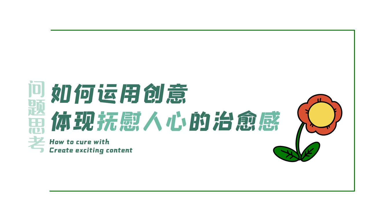 1654436565 a226fd4163bf13c - 【方案】2022地产项目4-5月月度营销(春趣时光·美好FUN肆主题)活动策划方案-40P 1654436565 a226fd4163bf13c - 【方案】2022地产项目4-5月月度营销(春趣时光·美好FUN肆主题)活动策划方案-40P