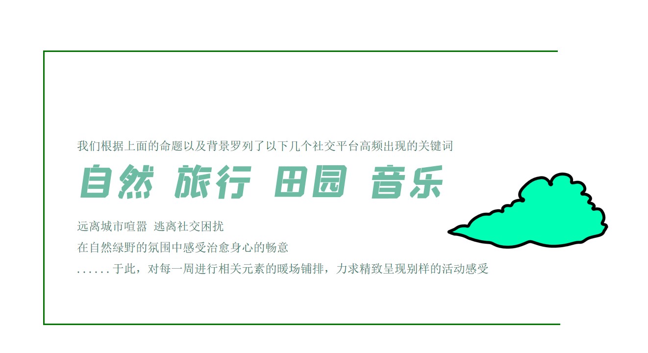 1654436566 b207e1016ea0a91 - 【方案】2022地产项目4-5月月度营销(春趣时光·美好FUN肆主题)活动策划方案-40P 1654436566 b207e1016ea0a91 - 【方案】2022地产项目4-5月月度营销(春趣时光·美好FUN肆主题)活动策划方案-40P