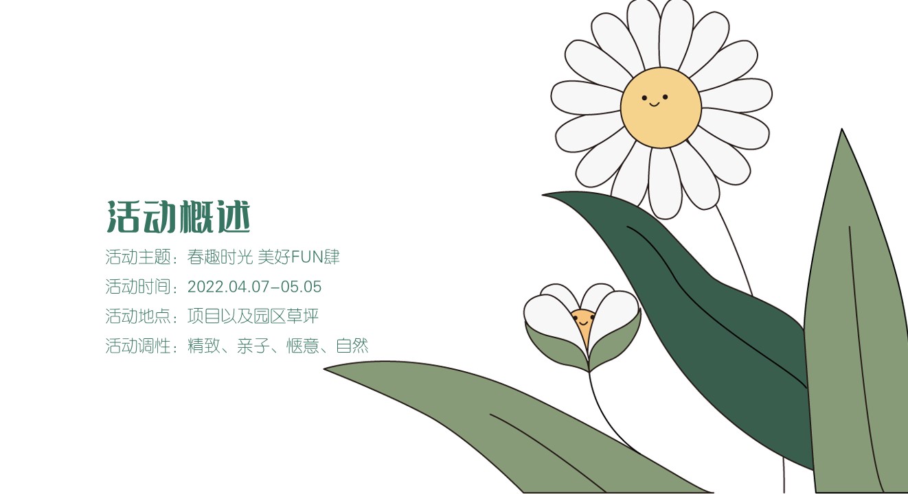 1654436567 42598eae9c79557 - 【方案】2022地产项目4-5月月度营销(春趣时光·美好FUN肆主题)活动策划方案-40P 1654436567 42598eae9c79557 - 【方案】2022地产项目4-5月月度营销(春趣时光·美好FUN肆主题)活动策划方案-40P