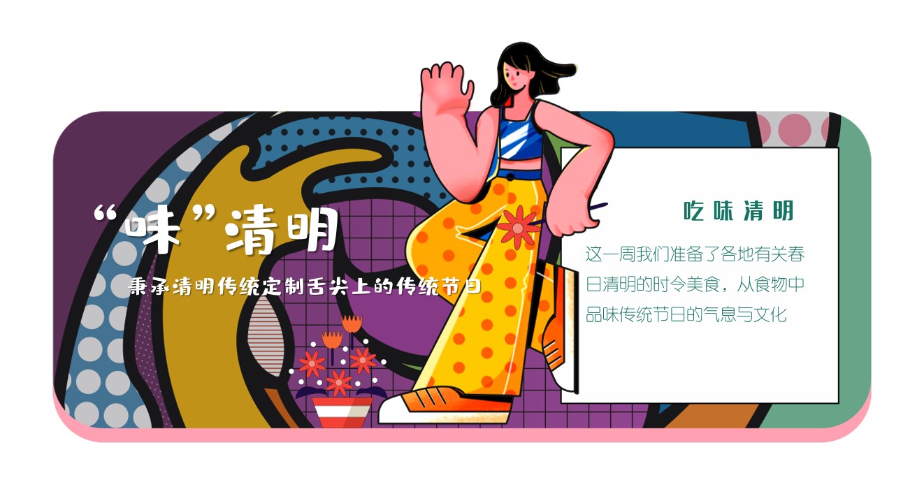 1654436568 d14efb4b491c1b2 - 【方案】2022地产项目4-5月月度营销(春趣时光·美好FUN肆主题)活动策划方案-40P 1654436568 d14efb4b491c1b2 - 【方案】2022地产项目4-5月月度营销(春趣时光·美好FUN肆主题)活动策划方案-40P