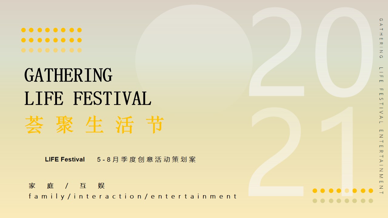 1654436797 561051a510bdcc5 - 【方案】2021商业广场5-8月季度创意（荟聚生活节主题）活动策划方案-75P