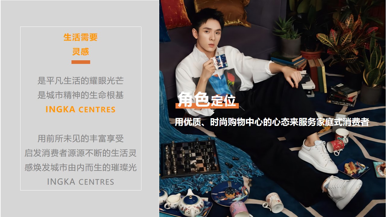 1654436798 a5edf932cf9929b - 【方案】2021商业广场5-8月季度创意（荟聚生活节主题）活动策划方案-75P