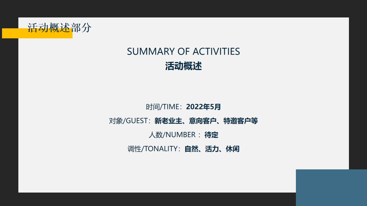 1654437005 0f927bc20e699d3 - 【方案】2022地产项目5月户外露营（城市逃离计划主题）活动策划方案-65P