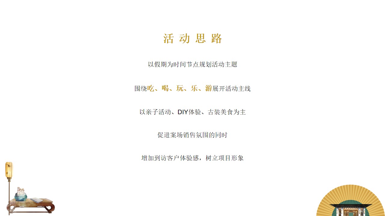 1654604484 b207e1016ea0a91 - 【方案】2022地产项目五一狂欢嘉年华（府境天成·五悦书香主题）活动策划方案-56P