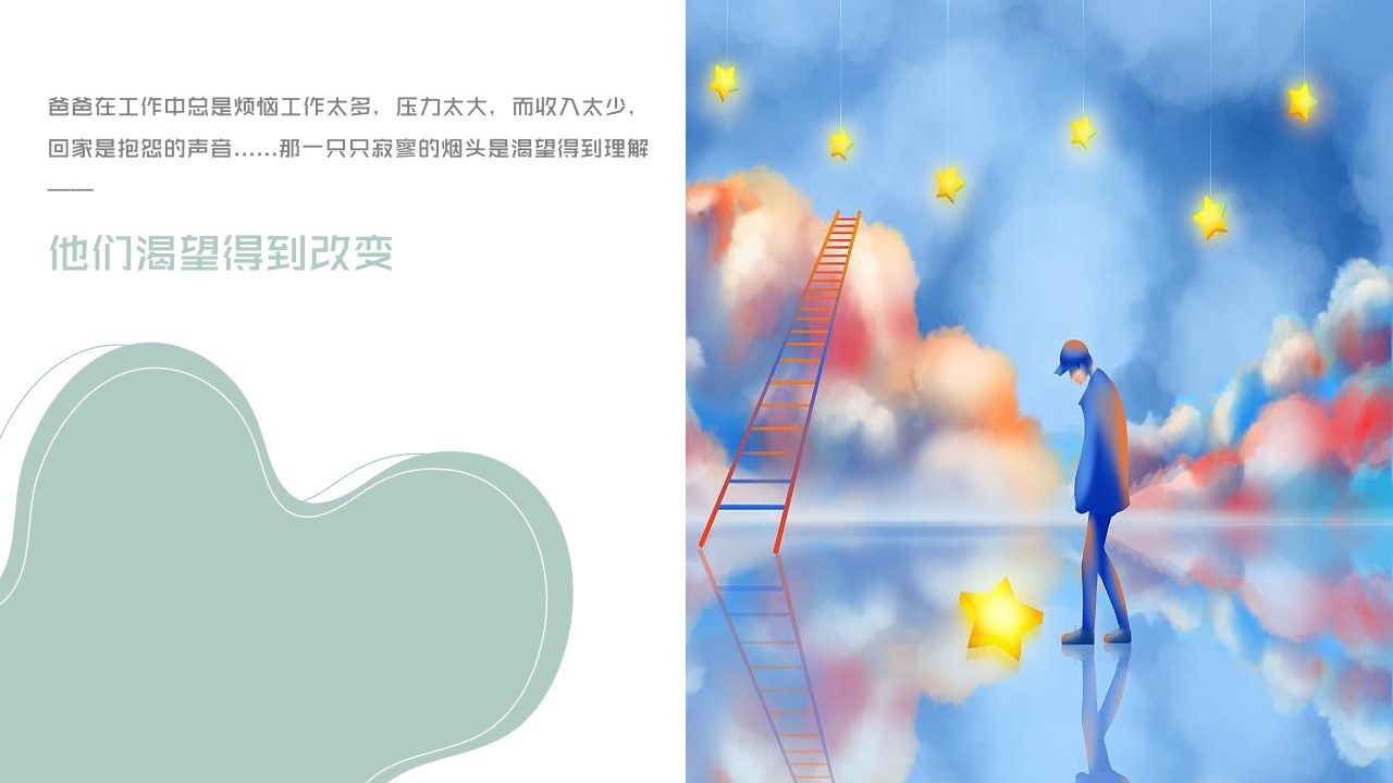 1654604735 42598eae9c79557 - 【方案】2022地产项目5月月度暖场（美好生活季主题）活动策划方案-74P