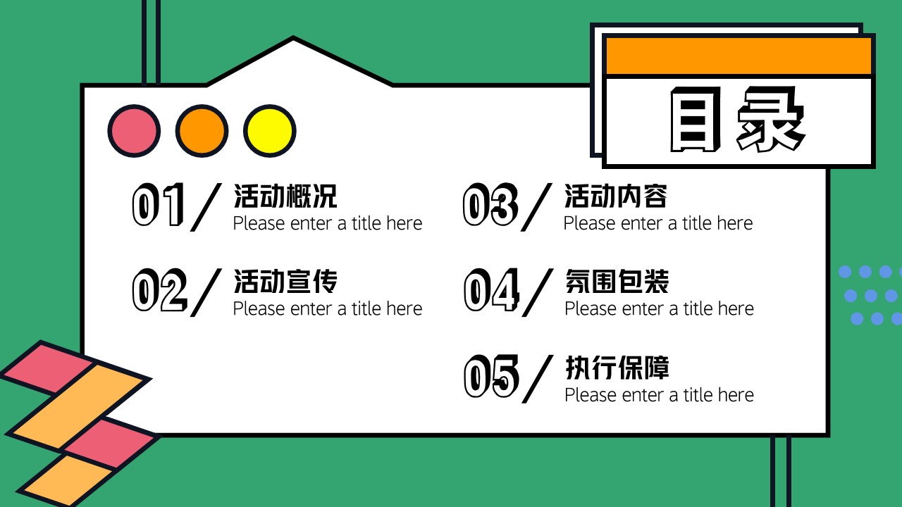 1654687447 a5edf932cf9929b - 【方案】2022地产项目五一嘉年华（五一嗨翻天·造趣生活节主题）活动策划方案-79P