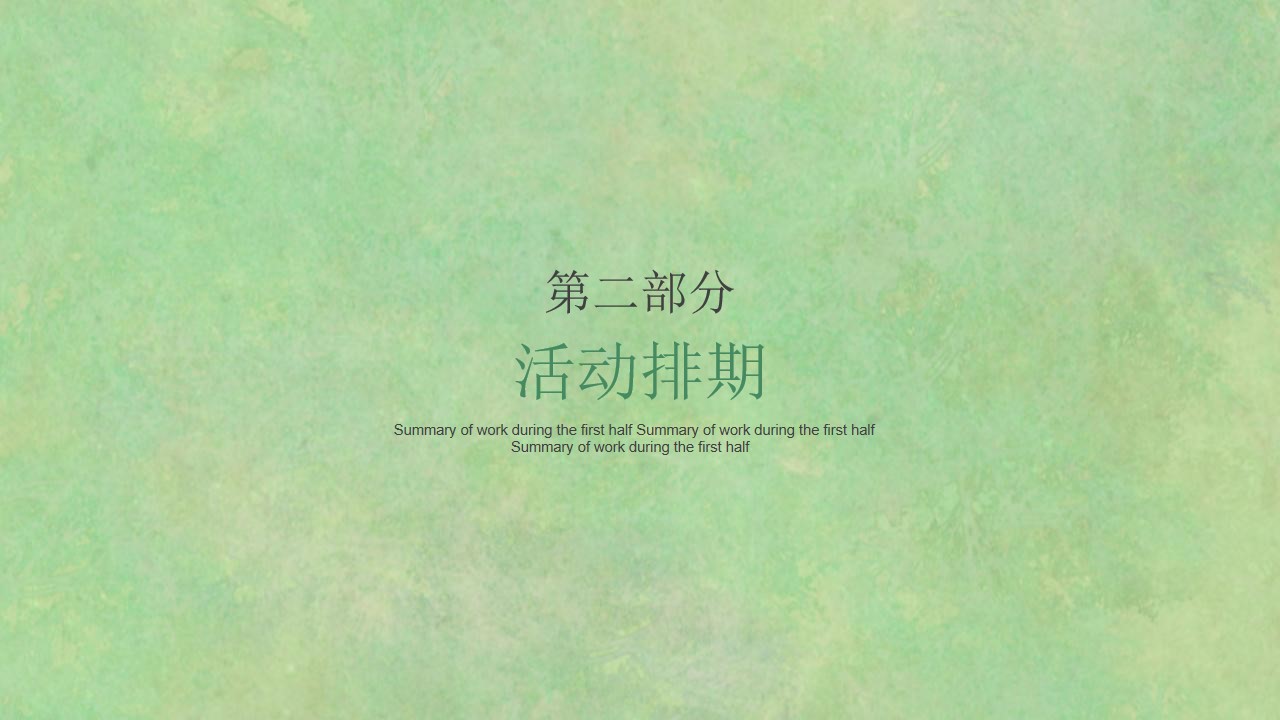 1654687859 dcfa053177d01f6 - 地产项目五月月度暖场（春日宠粉·野游计划主题）活动策划方案-42P