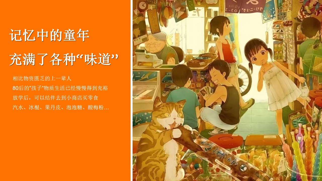 1654782210 b207e1016ea0a91 - 【方案】2022商业广场六一特别企划（搭上童年时光机主题）活动策划方案-51P