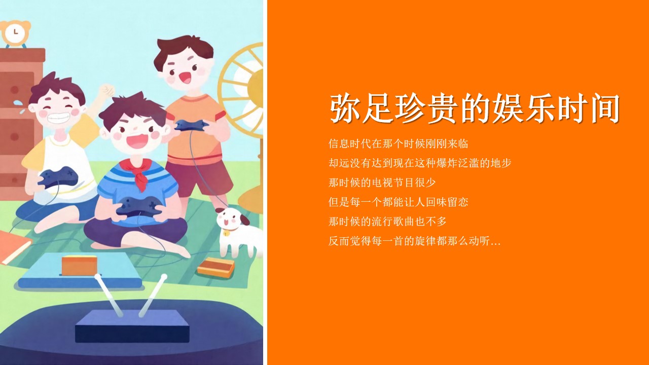 1654782211 42598eae9c79557 - 【方案】2022商业广场六一特别企划（搭上童年时光机主题）活动策划方案-51P