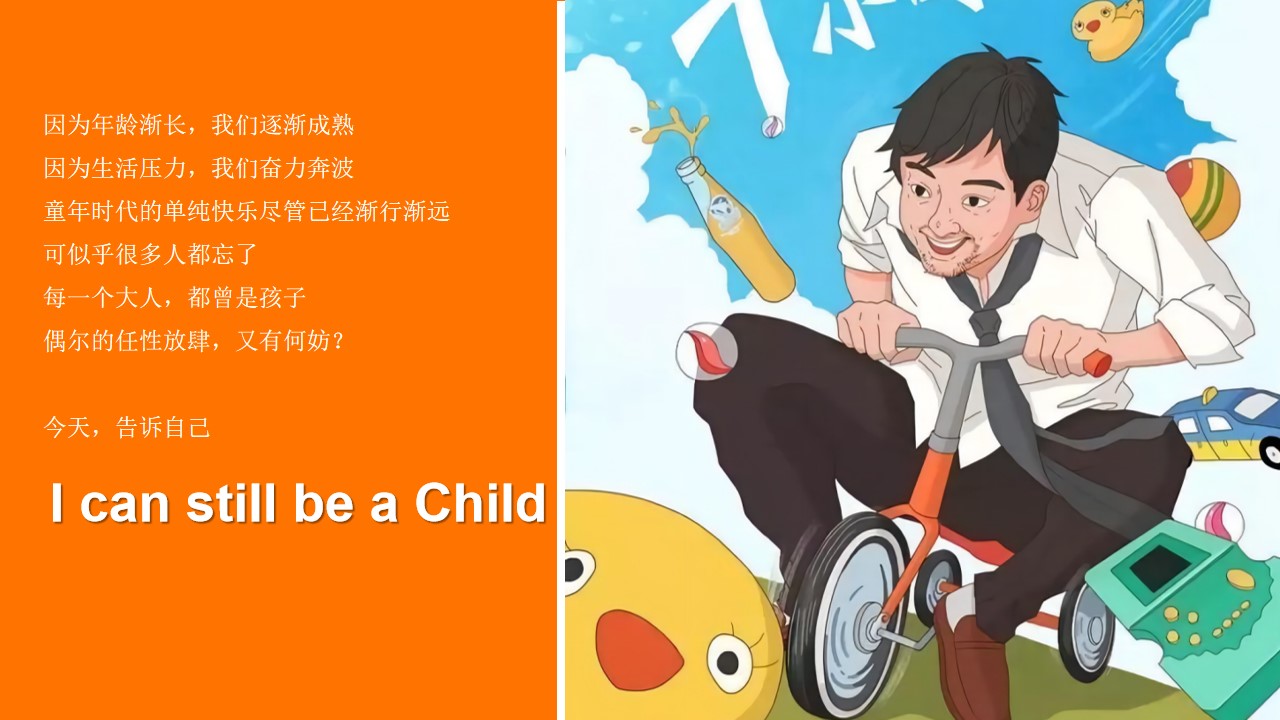 1654782213 0f927bc20e699d3 - 【方案】2022商业广场六一特别企划（搭上童年时光机主题）活动策划方案-51P