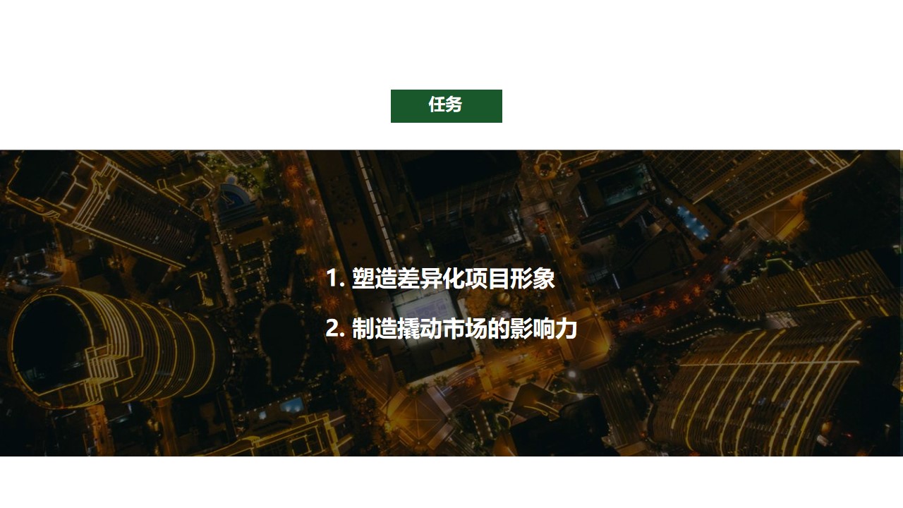 1654782298 b207e1016ea0a91 - 【方案】2022商业广场自然生态主题（美好逸趣在此间主题）美陈活动策划-75P