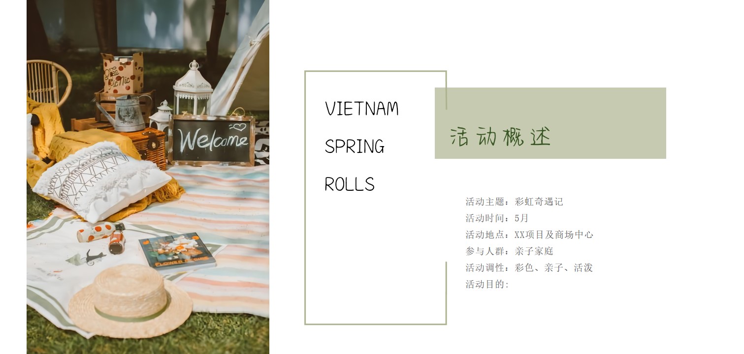 1654782398 0f927bc20e699d3 - 【方案】2022地产项目5月品牌联动（彩虹奇遇记·一起去撒野主题）活动策划方案-33P