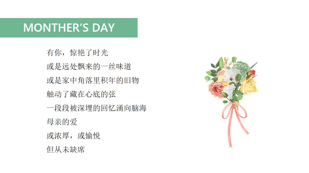 1655465405 50e3092c82ce78d - 地产项目母亲节系列暖场（寸草春晖·感恩母爱主题）活动策划方案-36P