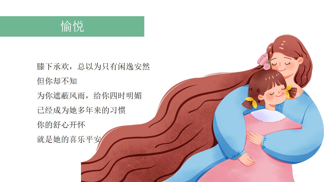 1655465407 a226fd4163bf13c - 地产项目母亲节系列暖场（寸草春晖·感恩母爱主题）活动策划方案-36P
