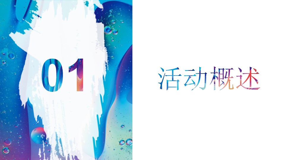 1655465494 b207e1016ea0a91 - 商业广场盛夏海岛生活体验季（海洋日记 享受夏日主题）活动策划方案-45P