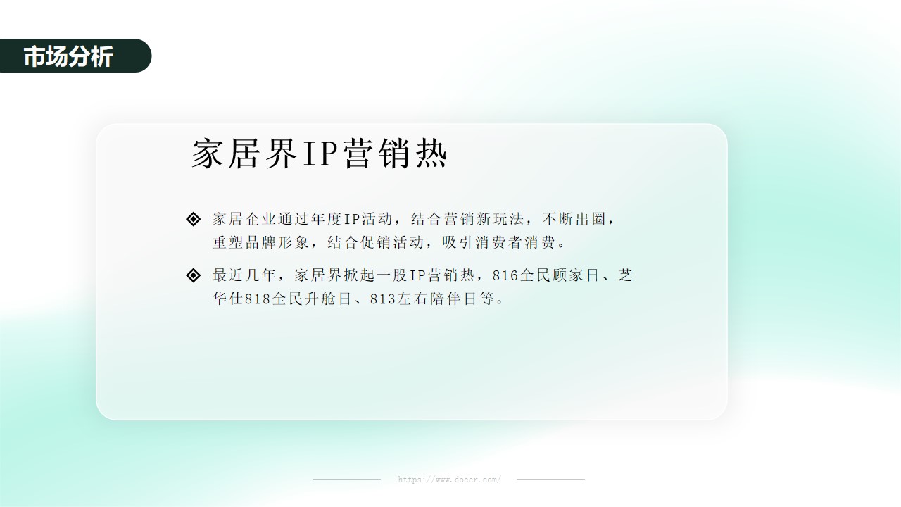 1655465664 a226fd4163bf13c - 全友家居“懒猫节”大型营销活动方案-95P