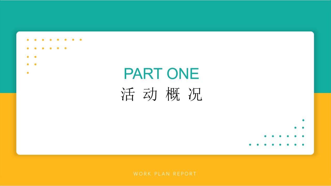 1655466156 50e3092c82ce78d - 【方案】2022地产项目5月周末系列（让爱传递 城市浪漫计划主题）活动策划方案-60P