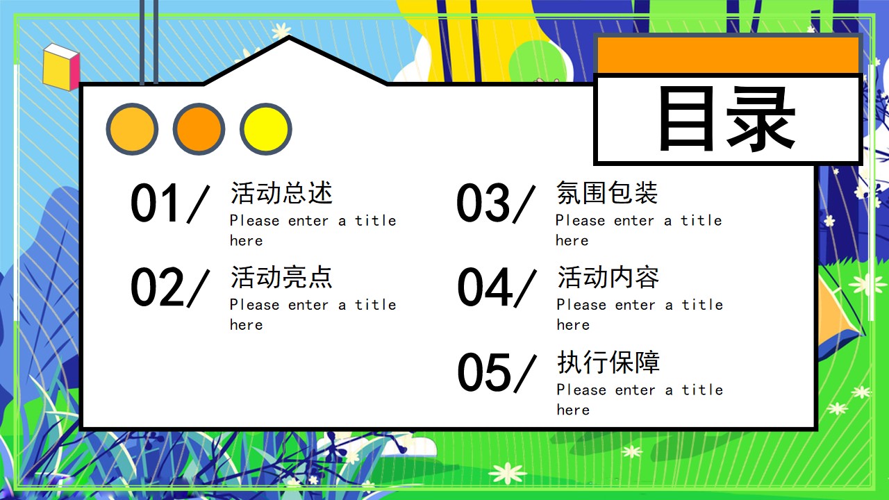 1655466299 50e3092c82ce78d - 地产项目户外露营嘉年华狂欢（城市露营计划主题）活动策划方案-54P