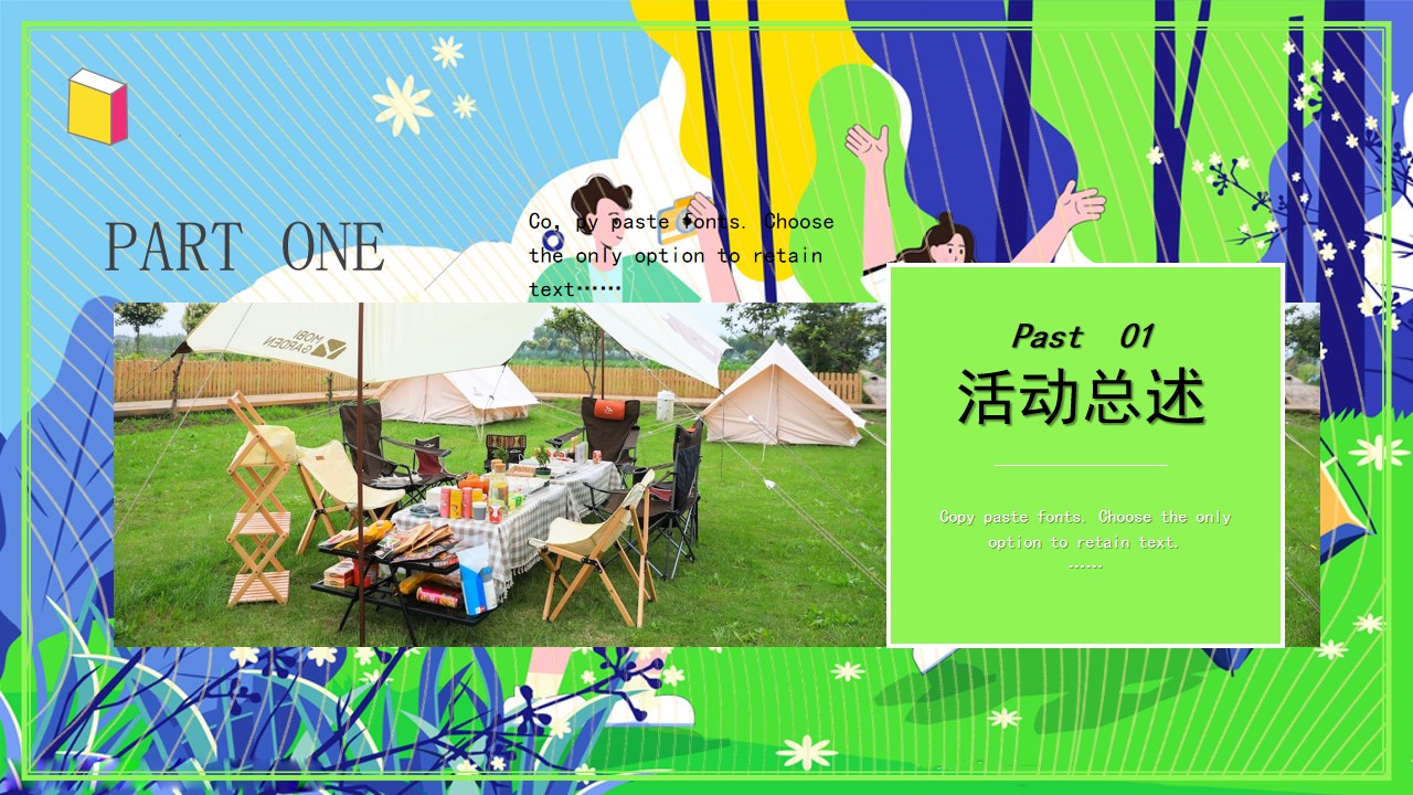 1655466300 dcfa053177d01f6 - 地产项目户外露营嘉年华狂欢（城市露营计划主题）活动策划方案-54P