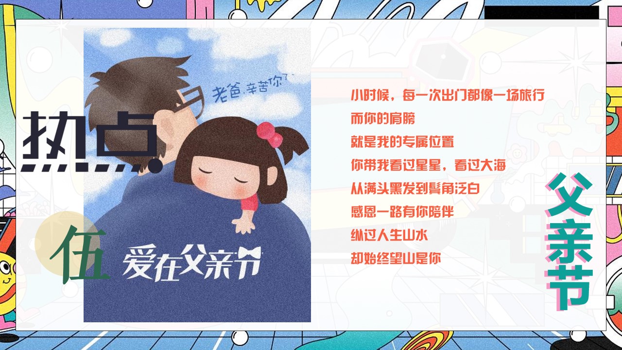 1655466389 d14efb4b491c1b2 - 商业地产6月系列圈层（缤纷六月·FUN肆狂欢主题）活动策划方案-103P