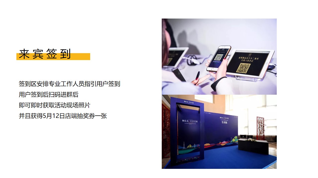 1655466478 0f927bc20e699d3 - 新能源汽车品牌母亲节（E路童行·礼赞女神主题）活动策划方案-37P