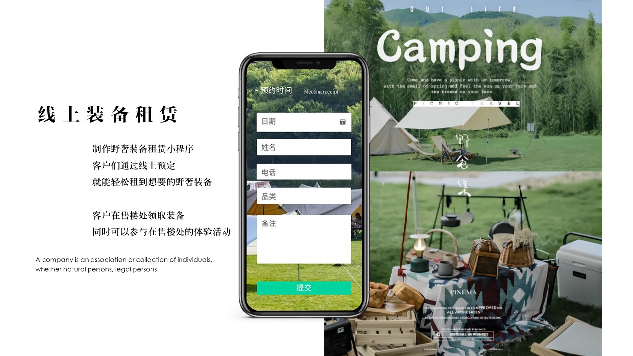 1655466726 0f927bc20e699d3 - 地产项目城市野奢计划（彩色生活季 仲夏乐满营主题）活动策划方案-35P