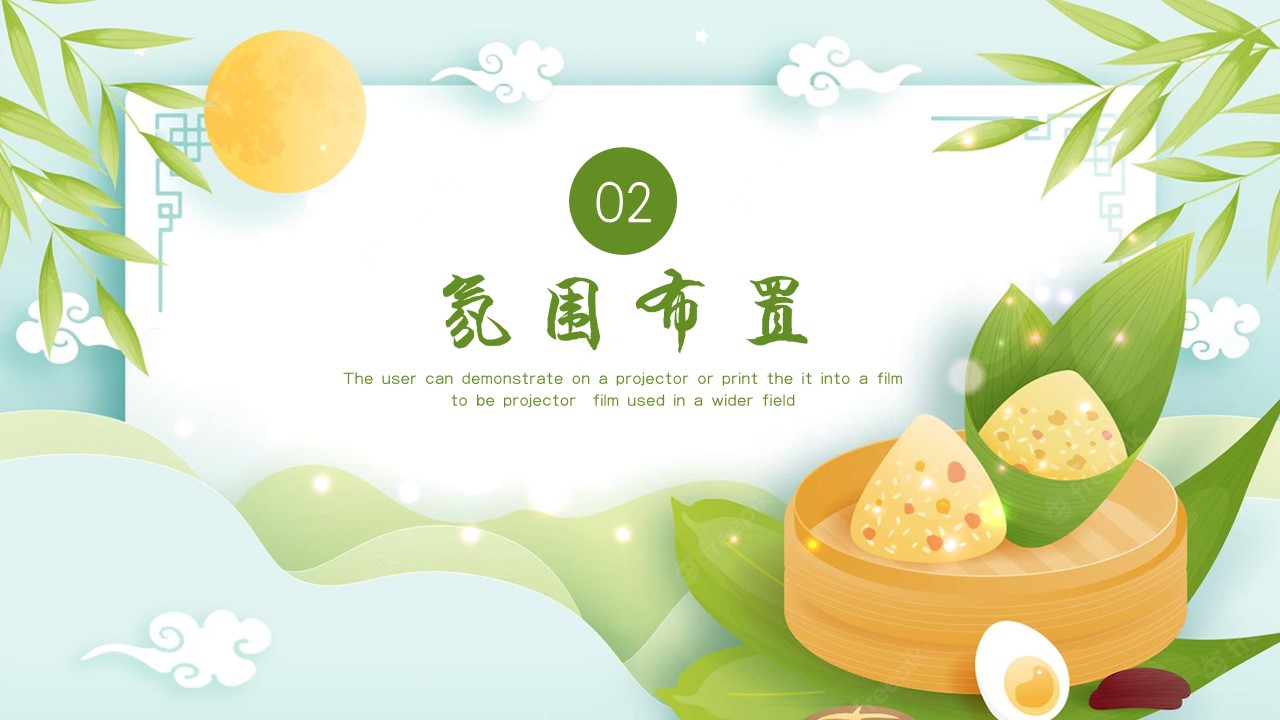 1655810259 b207e1016ea0a91 - 【方案】2022地产项目端午游园会（浓情端午 与邻同行主题）活动策划方案-37P