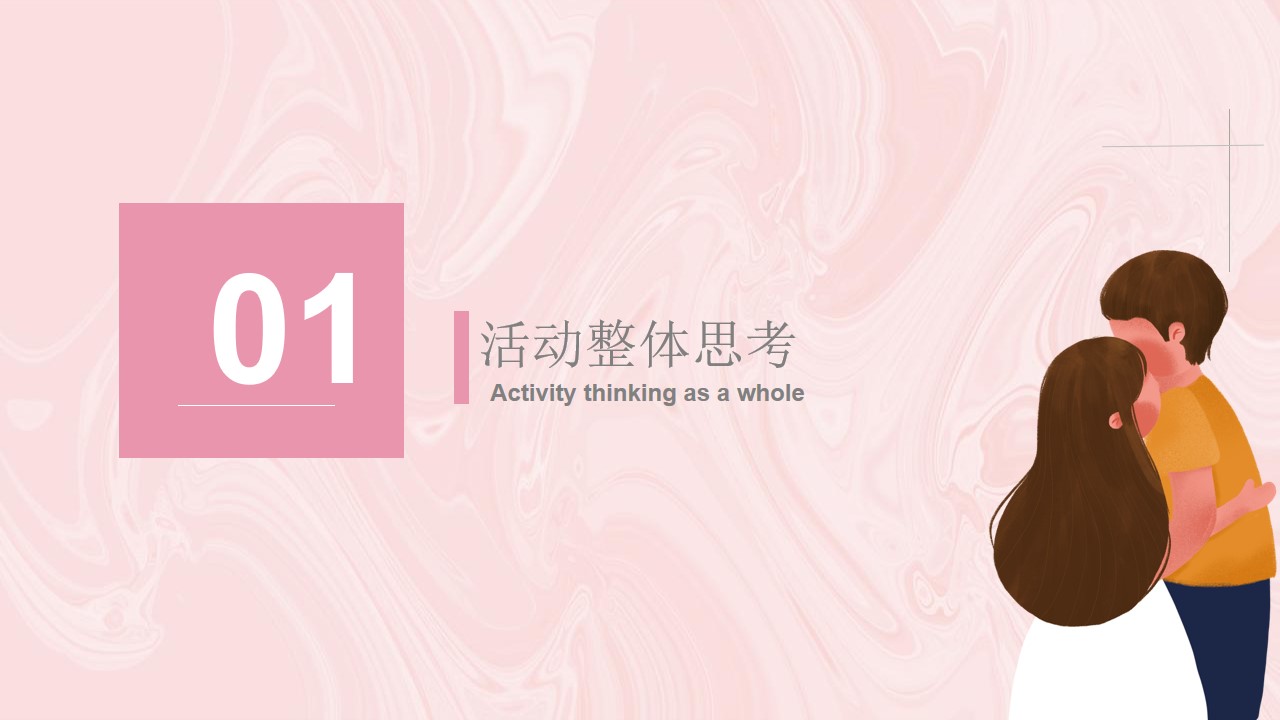 1655810430 50e3092c82ce78d - 商业广场520告白专场系列（浪漫计划进行时主题）活动策划方案-40P