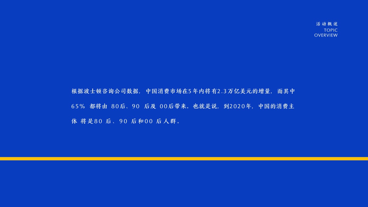 1655810618 dcfa053177d01f6 - 商业广场汽车尾箱集市（橙意市集·“摊”玩计划主题）活动策划方案-53P