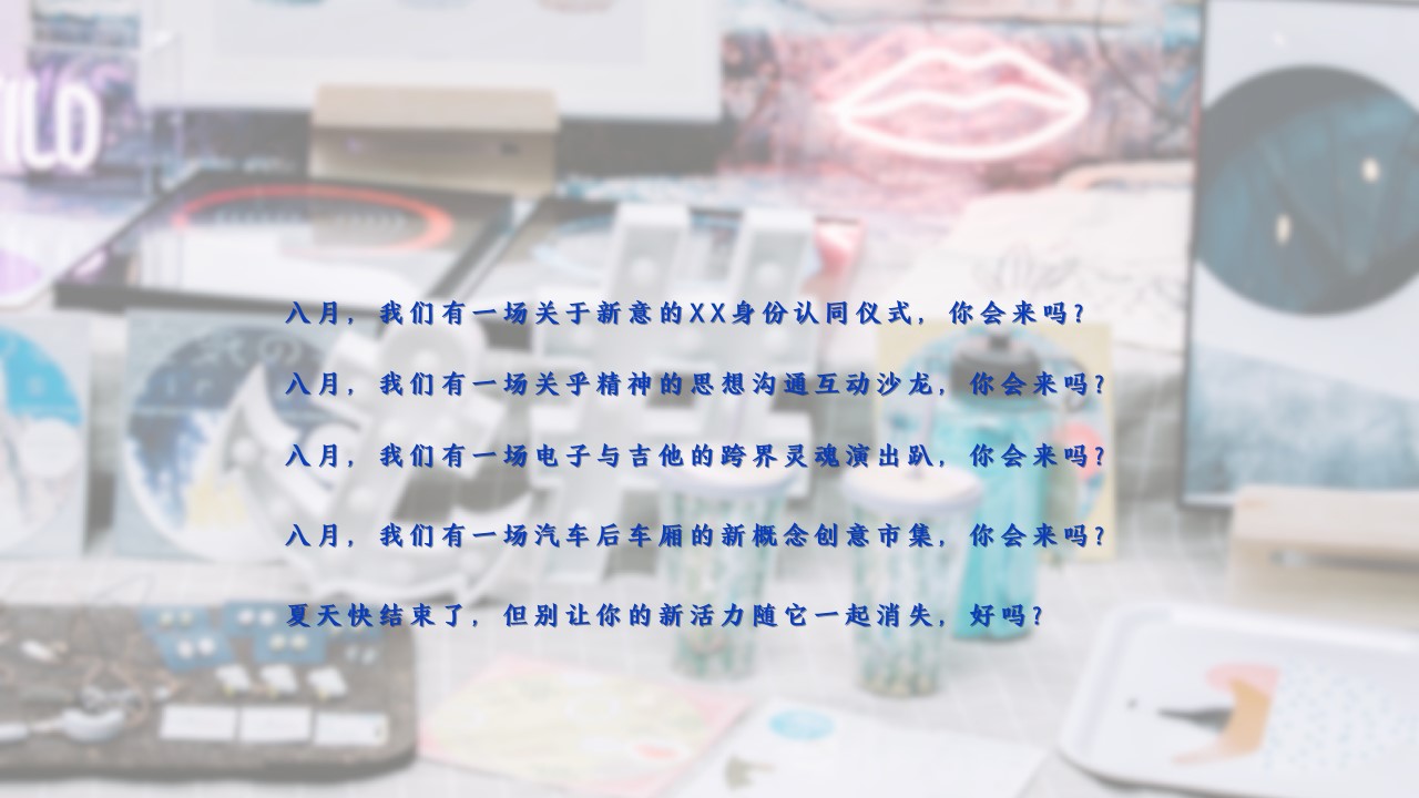 1655810622 0f927bc20e699d3 - 商业广场汽车尾箱集市（橙意市集·“摊”玩计划主题）活动策划方案-53P