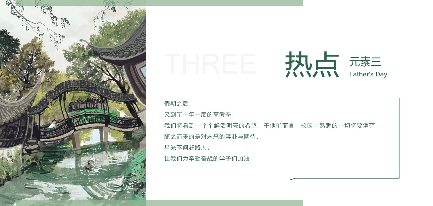 1655810789 d14efb4b491c1b2 - 商业地产6月月度系列暖场（焕新六月·美好生机主题）活动策划方案-67P