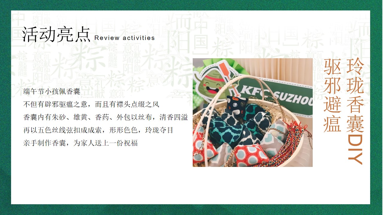 1655810897 42598eae9c79557 - 商业地产端午嘉年华（嗨玩仲夏·尽情放棕主题）活动策划方案-35P