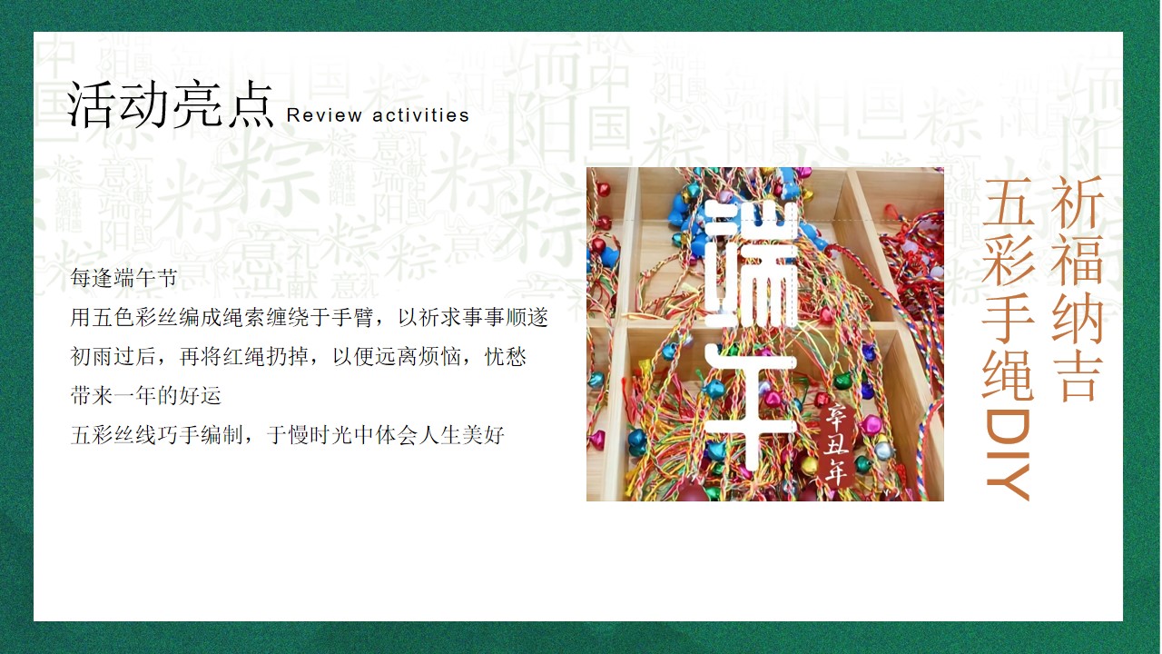 1655810898 d14efb4b491c1b2 - 商业地产端午嘉年华（嗨玩仲夏·尽情放棕主题）活动策划方案-35P