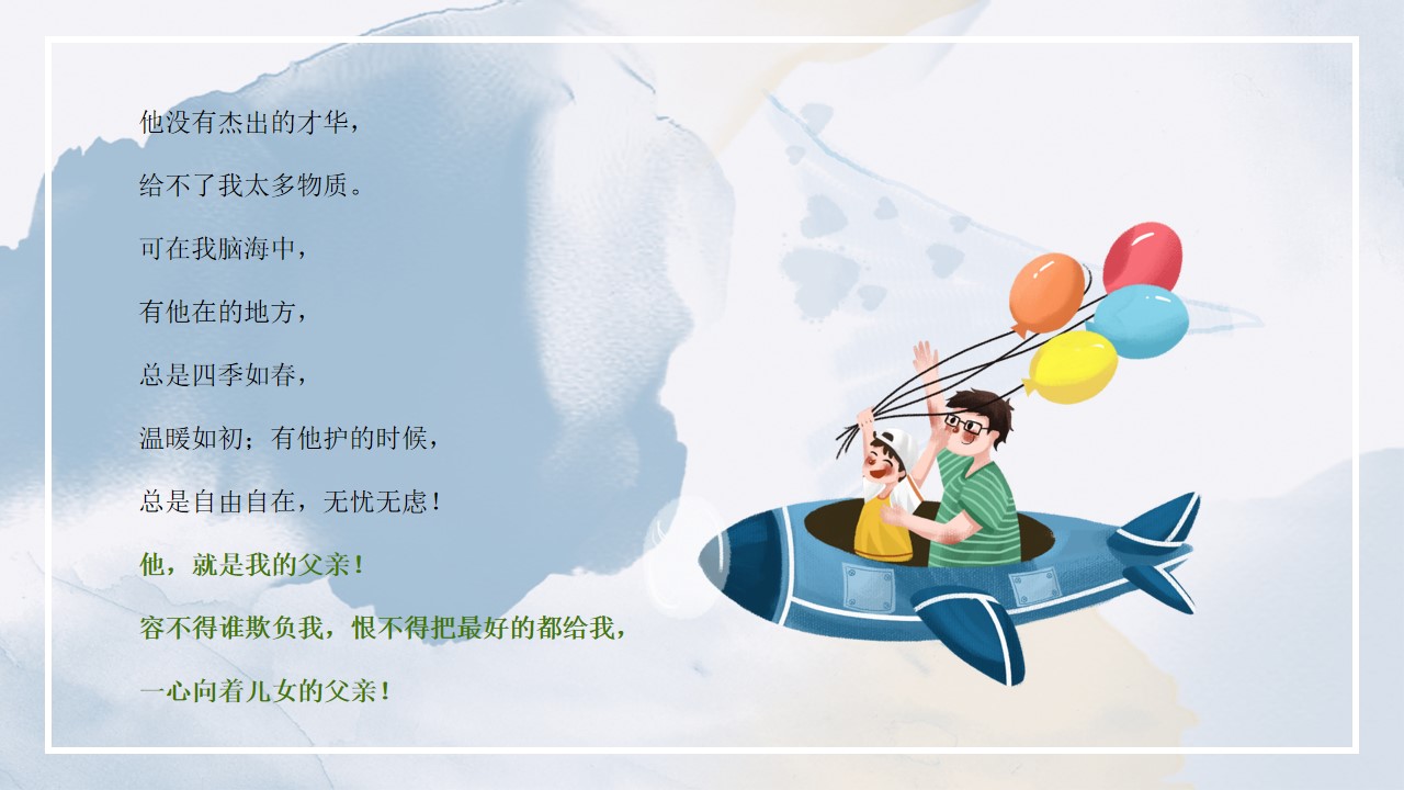 1655810992 50e3092c82ce78d - 【方案】2022地产项目父亲节系列（父爱如山 大爱无言主题）活动策划方案-30P