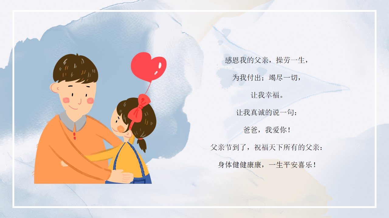 1655810993 dcfa053177d01f6 - 【方案】2022地产项目父亲节系列（父爱如山 大爱无言主题）活动策划方案-30P