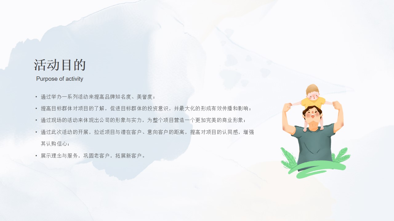 1655810997 0f927bc20e699d3 - 【方案】2022地产项目父亲节系列（父爱如山 大爱无言主题）活动策划方案-30P