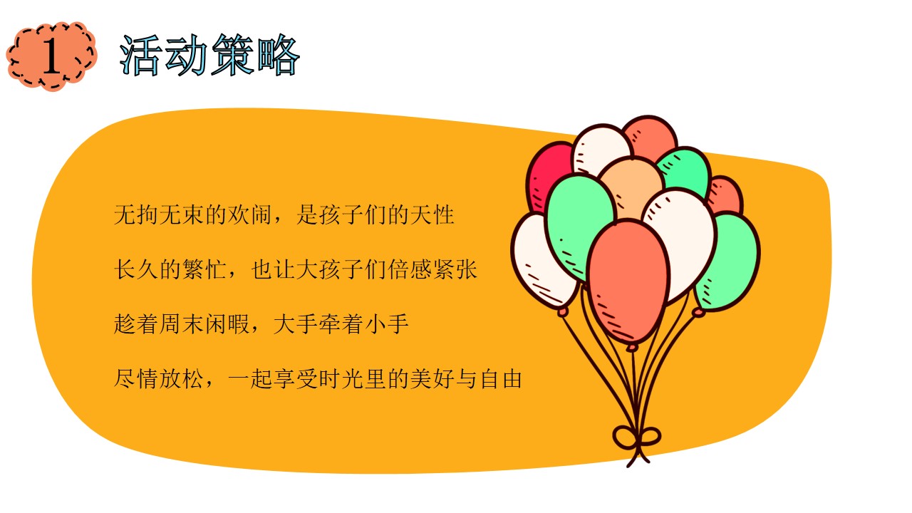 1655811243 dcfa053177d01f6 - 商业广场六一儿童节亲子嘉年华（童梦美好研究所主题）活动策划方案-59P