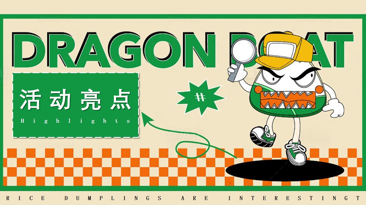 1655811354 d14efb4b491c1b2 - 地产项目端午节系列（天生出粽 趣耍龙舟主题）活动策划方案-51P