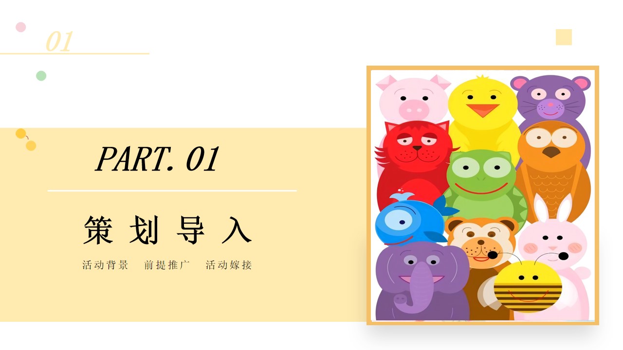 1655811428 50e3092c82ce78d - 【方案】2022地产项目儿童节系列（童心童趣嘉年华主题）活动策划方案-32P